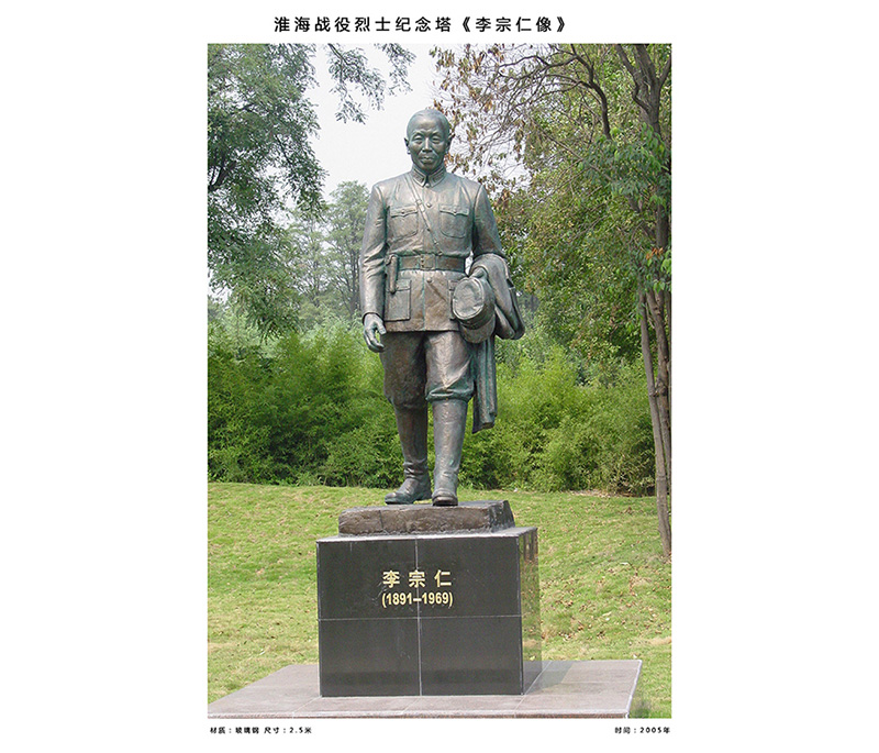 雕塑作品 李宗仁像、尺寸：2.5米   安放地點(diǎn)：徐州淮海戰(zhàn)役烈士紀(jì)念館內(nèi)抗日